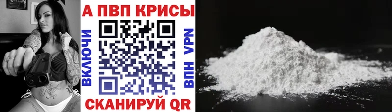 магазин  наркотиков  Высоцк  А ПВП мука 