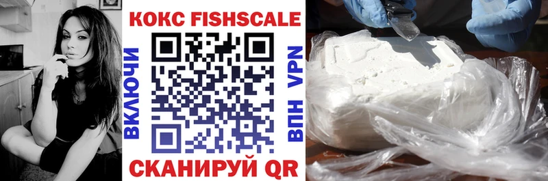 КОКАИН Fish Scale закладки Высоцк