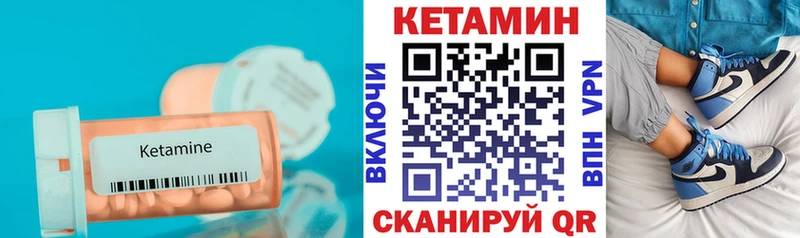КЕТАМИН VHQ  hydra зеркало  Высоцк  цены  
