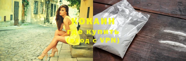 кокаин VHQ Беломорск