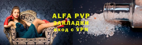 ALPHA PVP Белокуриха
