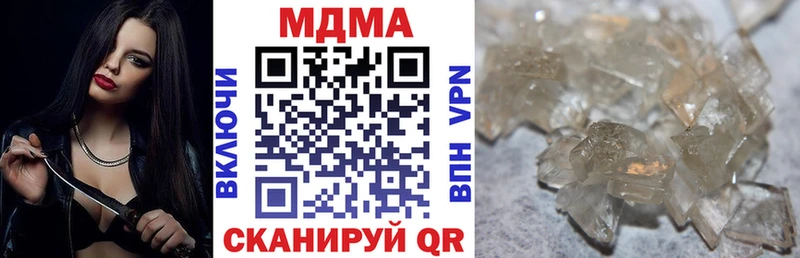 MDMA кристаллы  Высоцк 