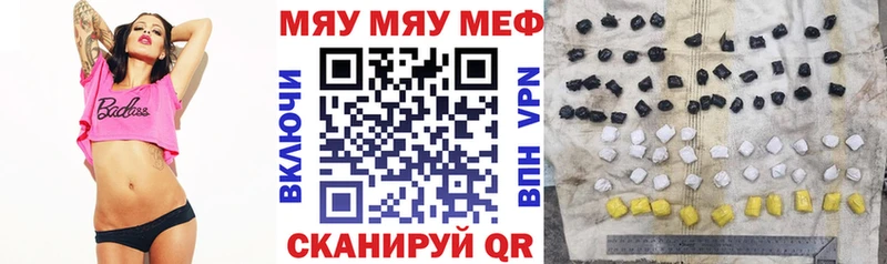 МЕФ мяу мяу закладка Высоцк