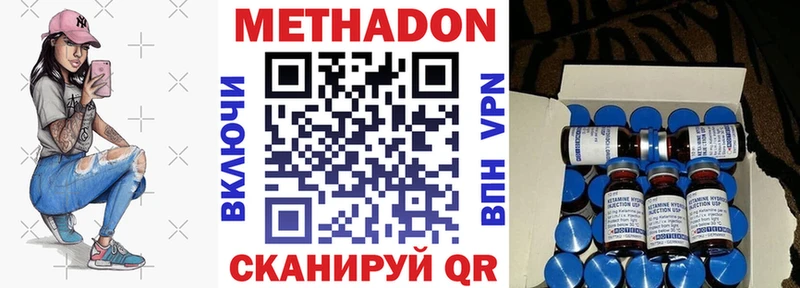 МЕТАДОН methadone  сколько стоит  Высоцк 